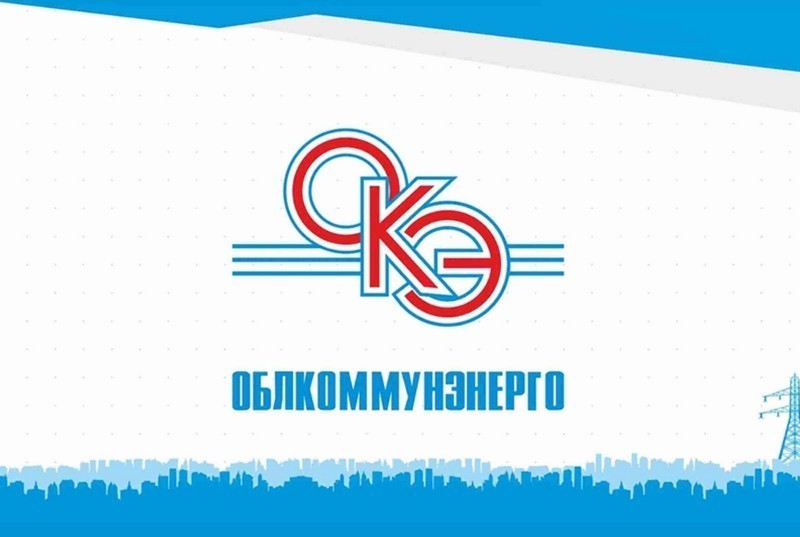Вниманию жителей г. Красноармейск! 8 мая 2024 года отключение электроэнергии.